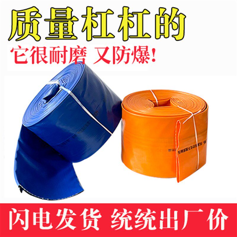 农用涂塑水带灌溉高压软管5寸6寸8寸10寸泥浆专用耐磨工业水管pvc