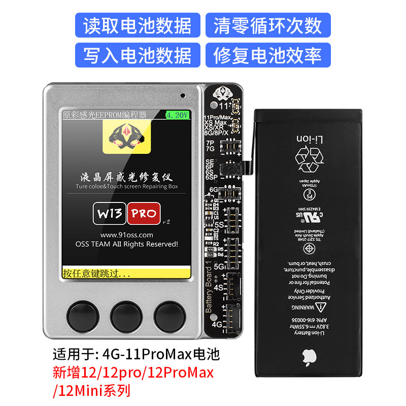 OSS感光修复仪适用于iphone8p11XS 12屏幕液晶震动原彩触摸写码器