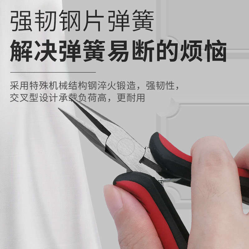 司特力绑钩钳迷你珠宝钳高阶款DIY手工钳电子剪钳工业斜口钳无牙