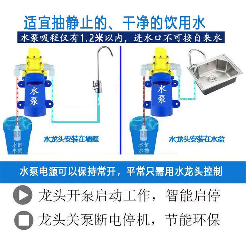 桶装水抽水器12V车载24V房车摆摊户外纯净水饮用水电动餐车自吸泵