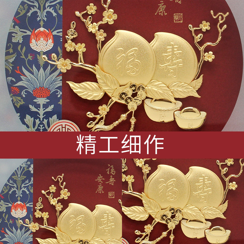 寿桃金箔画创意摆件 长辈生日礼品 新中式祝寿桌面摆件
