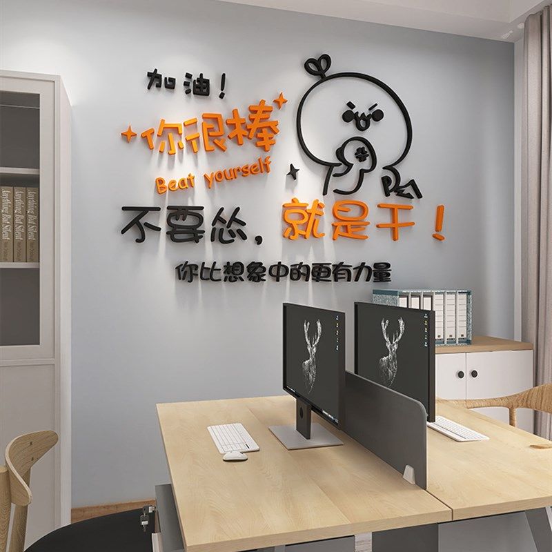 励志标语墙贴字公司企业文化墙纸教室班级宿舍激励文字办公室装饰