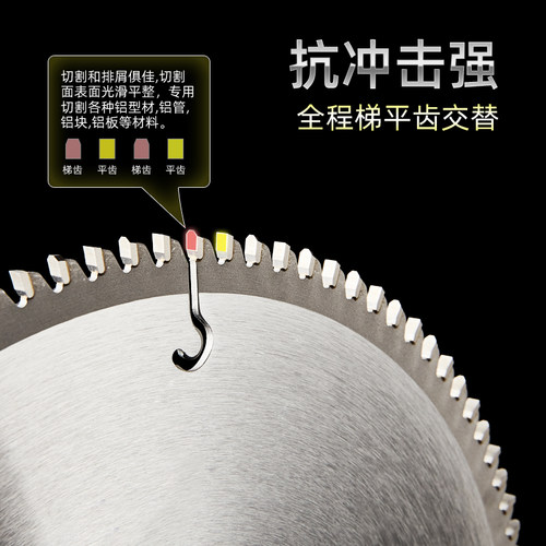 威武铝用锯片铝合金120齿圆锯片梯平齿10/12寸255切割片锯铝机355