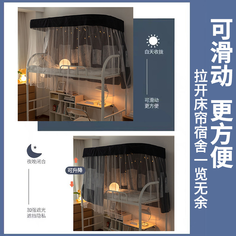 滑轨U型导轨道学生宿舍蚊帐床帘一体式强遮光帘上下铺寝室含支架