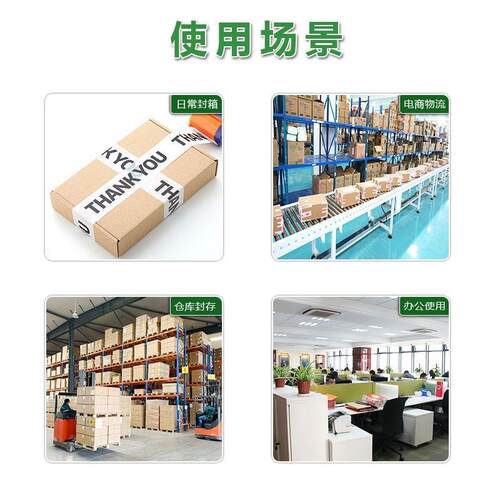 THANKYOU警示语封箱胶带快递打包胶带可爱少女字体透明胶布纸胶带