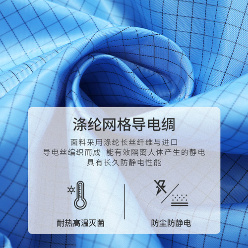 斜拉网格防静电无尘服千级连体防尘防护服电子厂车间洁净工作衣服