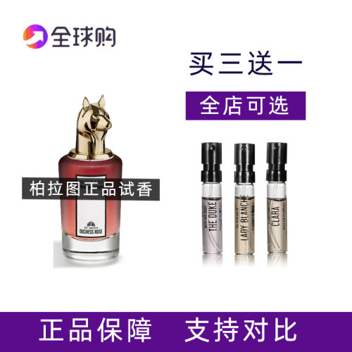 狐狸月亮女神琴酒牧羊少年鹿犀牛兽首伦海姆花束皇家橡树香水小样