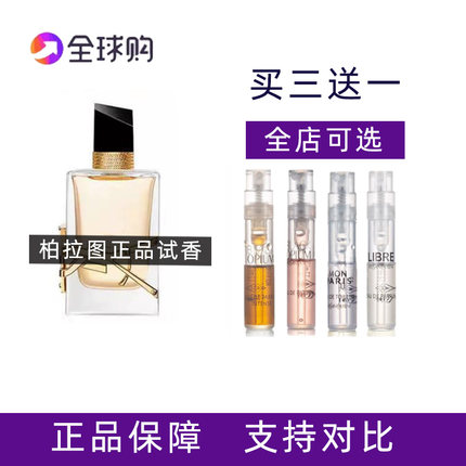 正品反转巴黎黑鸦鸭片缪斯灵感之墨生而不羁自由之水女士香水小样