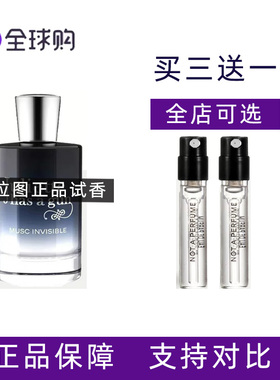 隐衫之欲清梨狂想一姐复仇女神浮日颂歌又一乌木正品非香水小样
