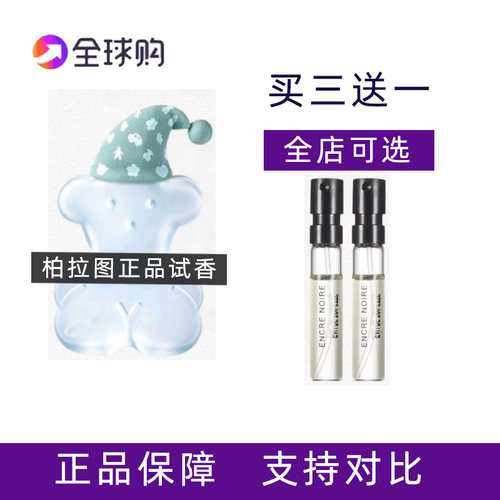 桃丝宝贝桃丝熊 霓虹糖香水小样