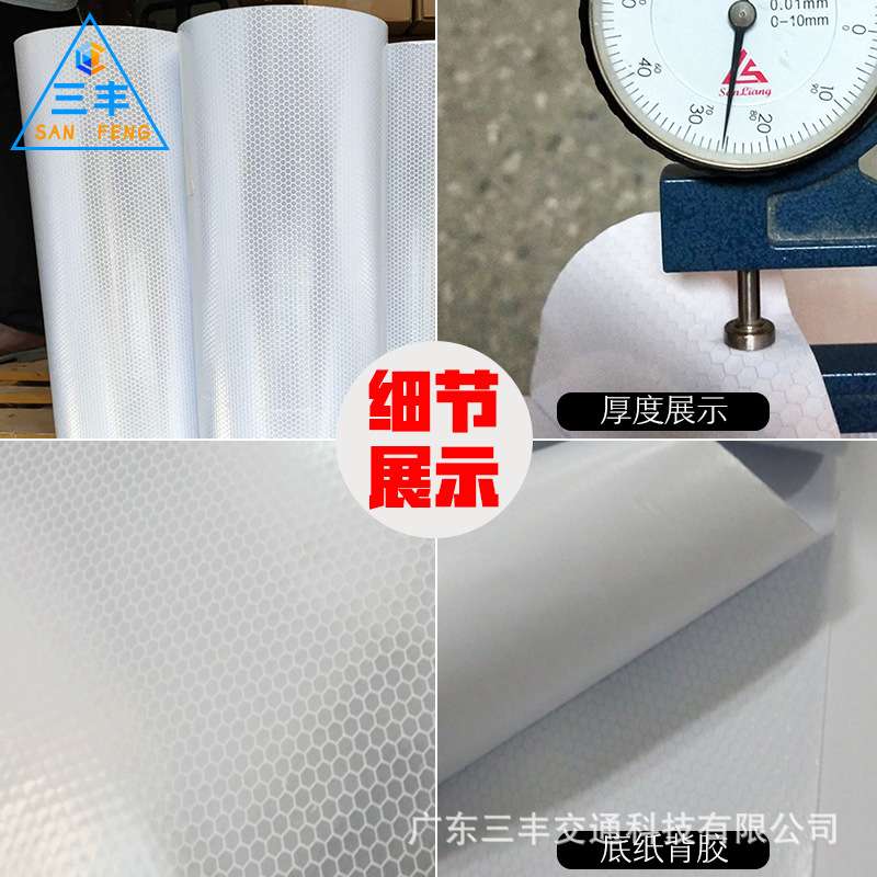 弱溶剂户外写真反光膜带背胶蜂窝状打印晶格道路指示牌反光喷绘膜
