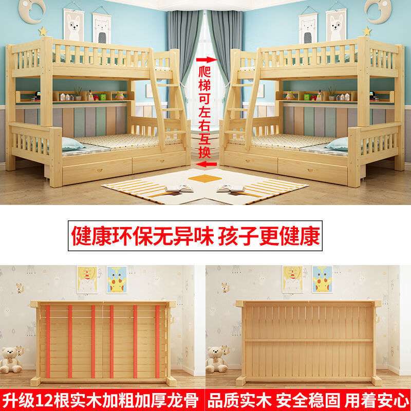加厚实木床校园宿舍学生原木高低床卧室家用儿童上下床双层字母床