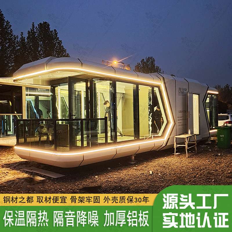 美丽乡村民房建筑 网红集装箱改造民居 新式豪华民宿酒店太空舱