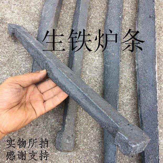 耐高温炉条生铁铸造铁炉条炉底炉痹子炉桥采暖炉炉条锅炉配件炉栅