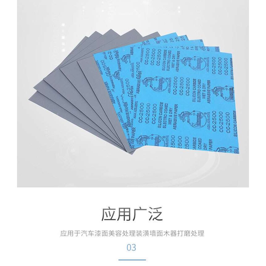 青龙牌水砂纸碳化硅高档水磨砂纸干湿两用精细打磨抛光蓝皮砂