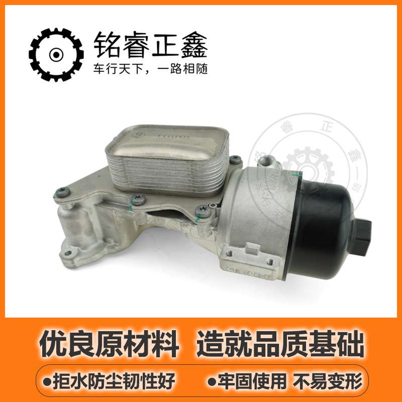 1.6T机油格底座机油滤芯支架9806506180适用标致雪铁龙C5C6C4L408