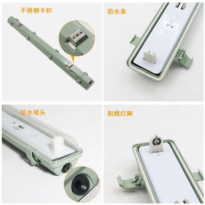 led双管三防灯应急T8日光灯具防潮防水荧光净化厂led双管三防灯