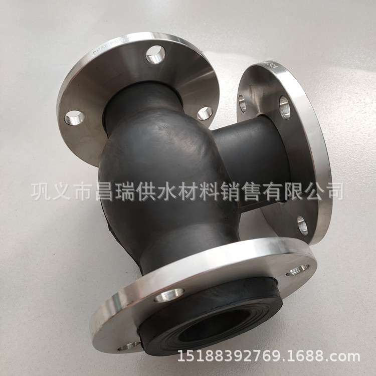 三通橡胶软接头 自来水管道法兰三通橡胶挠性接头膨胀节PN10/16