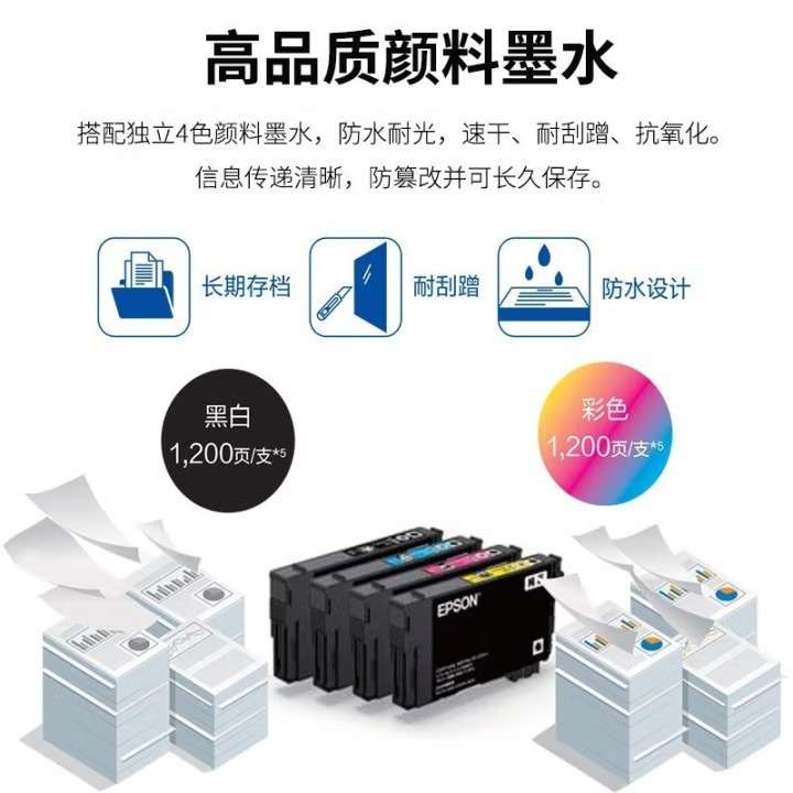 爱*普*生打印机WF-4838 喷墨打印机A4彩色多功能一体机