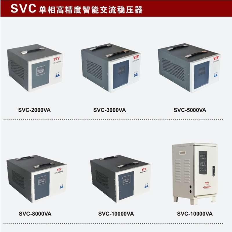 一元1500W稳压器SVC-1500VA 单相稳压器一元电气1500VA稳压电源