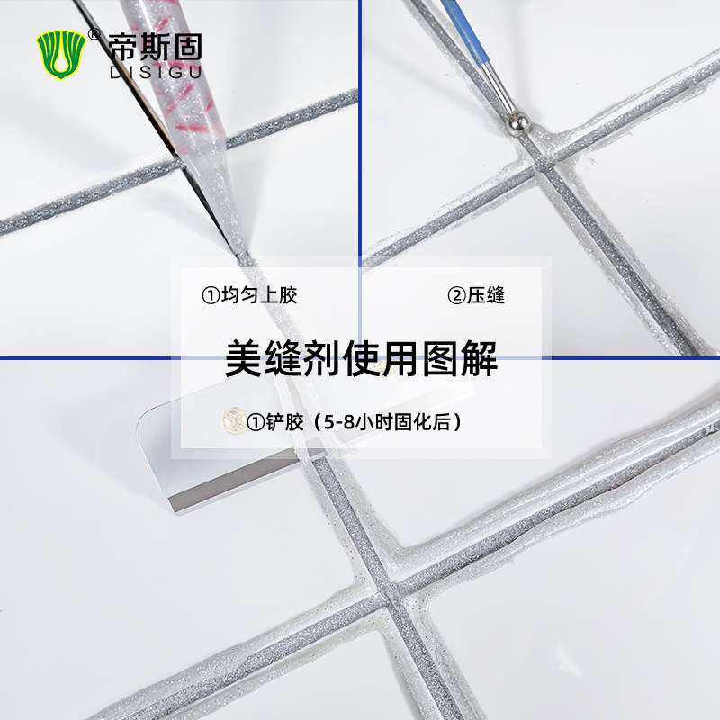 靓瓷缝宝地砖勾填缝剂厨房卫生间家用防水防霉美缝剂
