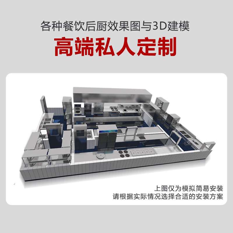 商用厨房设计设备全套CAD食堂平面图纸布置酒店企业学校后厨工程