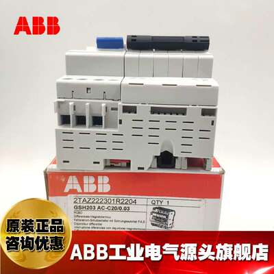 ABB漏电保护器GSH203 AC-B16/0.03/2TAZ222301R2165