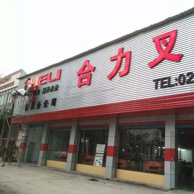 广州户外楼顶大字广告牌制作户外幕墙发光字不锈钢金属烤漆冲孔字