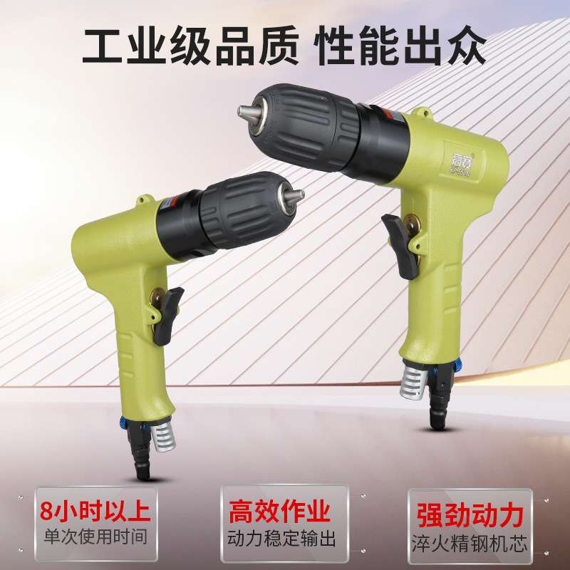 高宝10mm气动钻自紧头风钻3/8寸气钻正反转风动钻孔机攻牙机工具