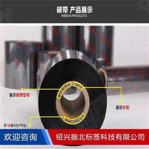 理光D110C树脂型碳 带服装耐高温标签熨烫打印机洗唛色带
