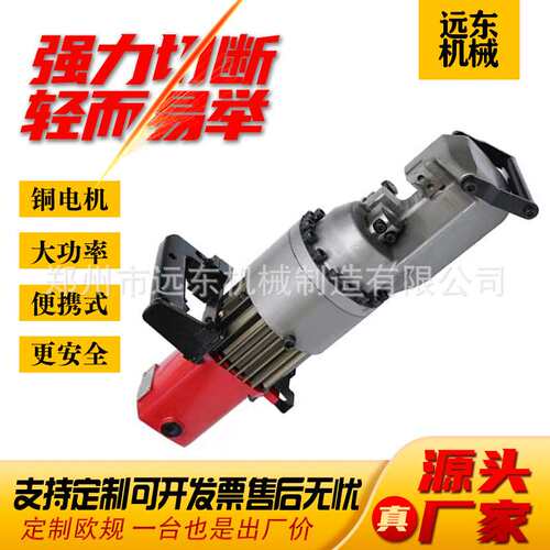 RC20A便捷式钢筋切断机 单相电动圆钢螺纹钢截断机手持钢筋切断机