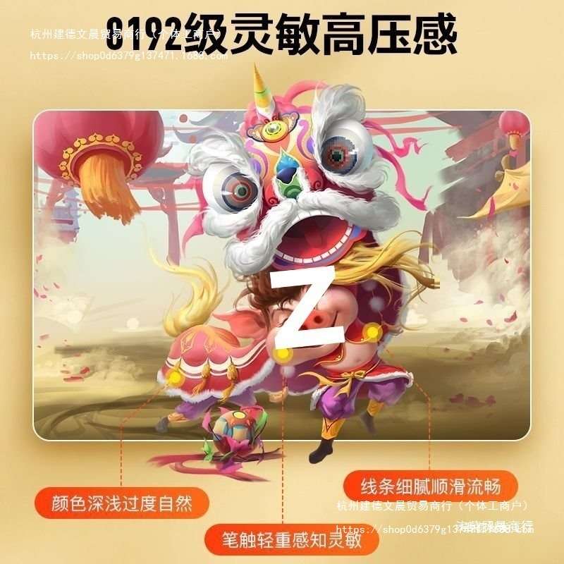 高漫M5可连接手机手绘板电脑绘画板电子绘图写字智能手写本