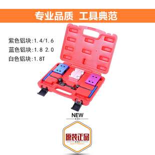 广汽传祺正时工具 GA5 GS5 1.6 1.8T 2.0发动机凸轮轴调整专用1.4
