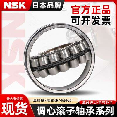 NSK进口轴承 22315 22316 22317 22318 22319 CAM K/EAE4/W33