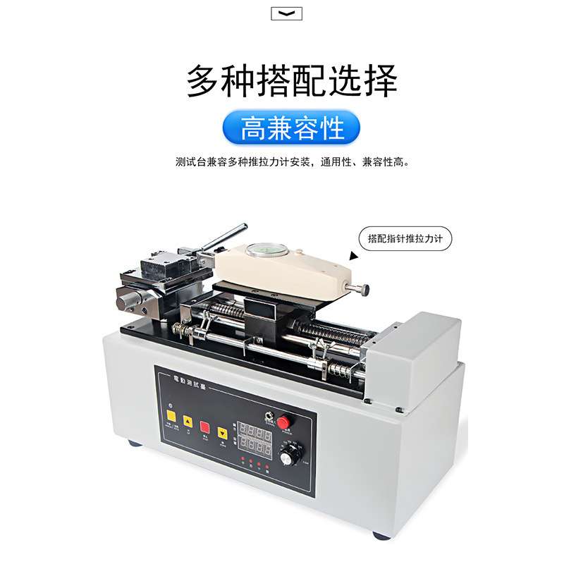 卧式电动推拉力测试机台拉力试验机