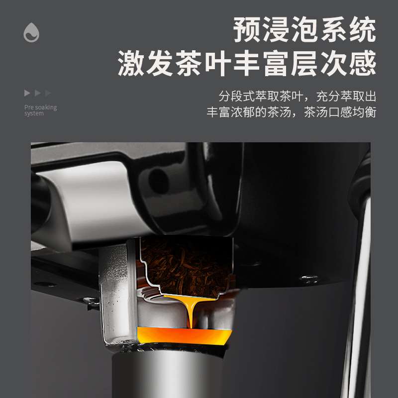 艾泽森萃茶机商用高压咖啡奶茶店定温定量煮茶机全自动智能茶咖机