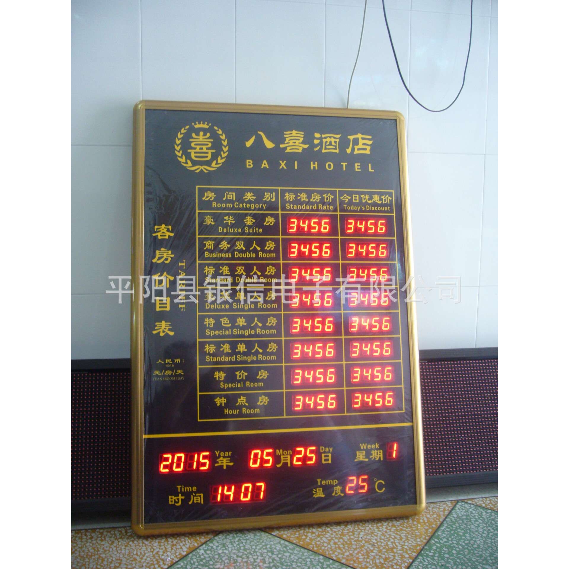 厂家订制宾馆酒店专用带遥控LED电子房价牌 带 温度 日期 时间