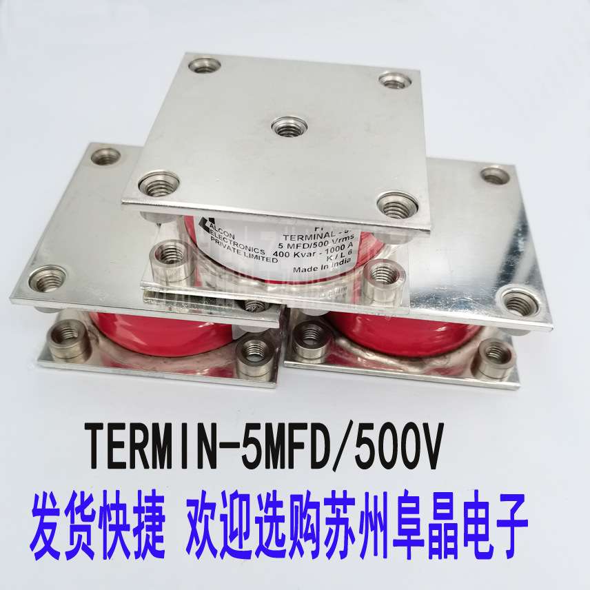 ALCON电容FP-1-400-5H 5MFD500V400KVA谐振冷却 FP-1-400-015-10M