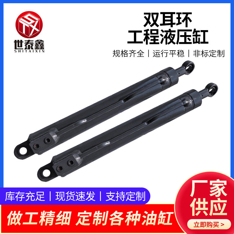 厂家液压油缸双耳环工程油缸煤矿机用油缸船用起重机油缸液压缸