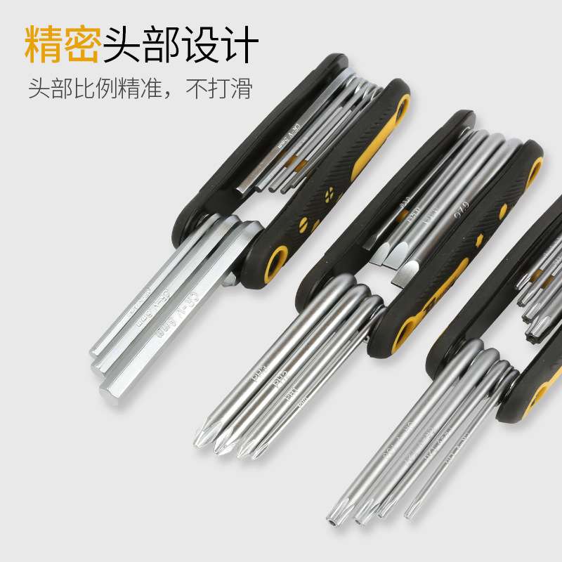 波斯公制梅花内六角工具折叠螺丝批套装 折叠式内六角扳手