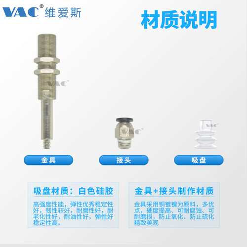 机械手ＰＣＢ板移栽专用金具SVC-12-30-PCG12／30-PCG25真空吸盘