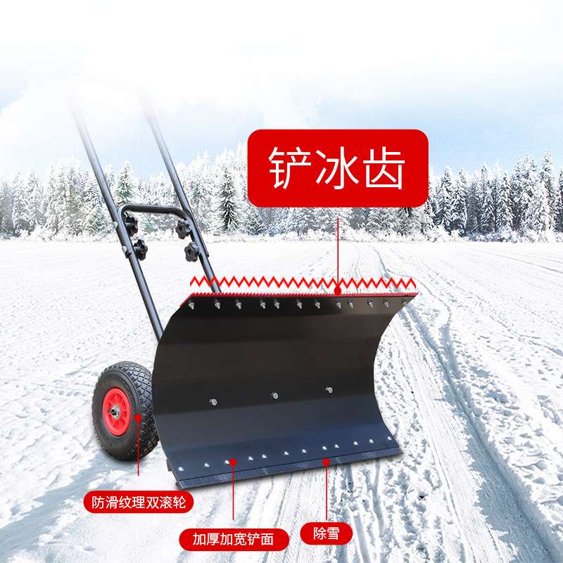 轮式手推雪铲冰铲雪锹铲子铲雪工具除雪设备推雪板神器扫雪车机器
