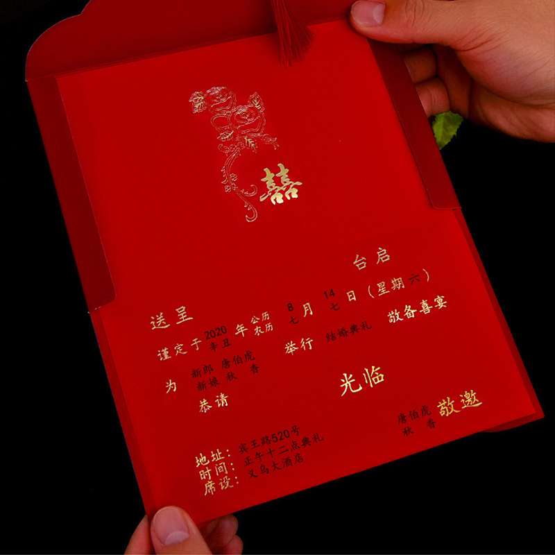 结婚庆请柬喜帖婚礼邀请函2025新款磨砂彩金婚礼请帖喜庆龙凤请帖
