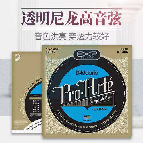 达达里奥古典吉他弦EXP44EXP46标准张力高张力薄涂层原装美产套弦