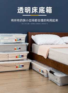 友耐扁平床底下收纳盒带轮盖子防尘大号储物箱收纳箱柜子可移动
