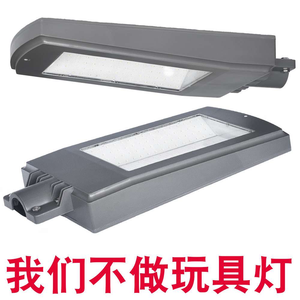 太阳能灯户外景观庭院道路LED感应灯投光灯新农村一体化壁灯路灯