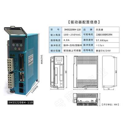 110HSE闭环步进电机高速伺服12N 16N 20N+3HSS2208H驱动高压三相