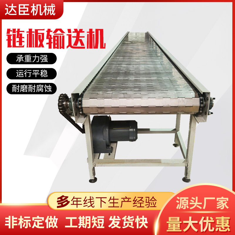 非标重型链板输送线物流运输流水线啤酒纸箱304不锈钢链板输送机