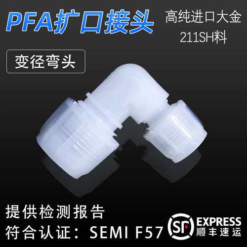 扩口弯头PILLAR弯头弯头P-UE弯头变径弯头扩口接头