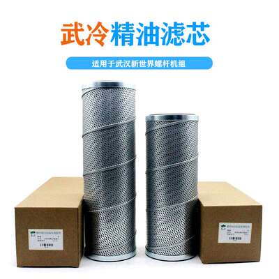 供应大连制冷压缩机武汉制冷压缩机A8061-14-01 8021-13-04滤芯